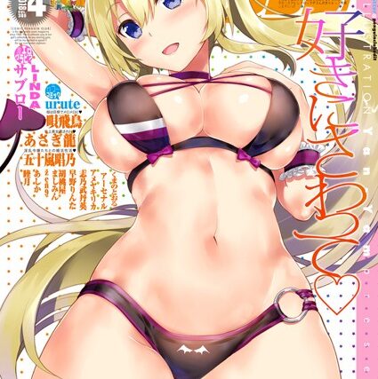 COMICペンギンクラブ 2018年4月号【マンガ誌】 サンプル画像