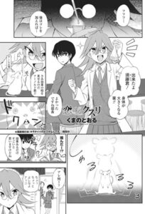 恋するクスリ（単話）【単話】