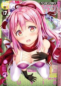 COMICペンギンクラブ 2018年7月号【マンガ誌】