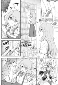 並んで歩いて（単話）【単話】