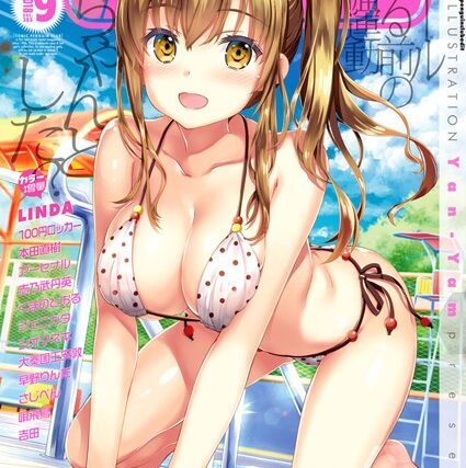 COMICペンギンクラブ 2018年9月号【小柄】 サンプル画像