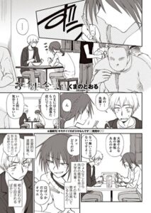 お似合い（単話）【単話】