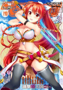 COMICペンギンクラブ 2018年10月号【学園もの】