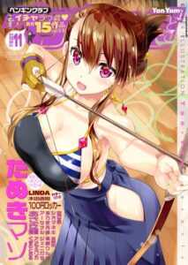COMICペンギンクラブ 2018年11月号【姉・妹】