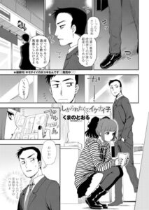 しかられたくて、イケナイ子（単話）【単話】