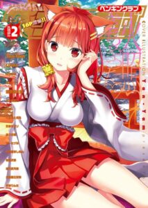 COMICペンギンクラブ 2019年2月号【学園もの】