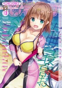 COMICペンギンクラブ 2019年3月号【ビッチ】
