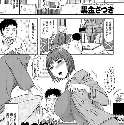 弟の嫁が無防備すぎて―。（単話）【単話】 サンプル画像