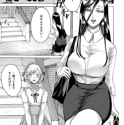ぼくはママの娘（単話）【単話】 サンプル画像