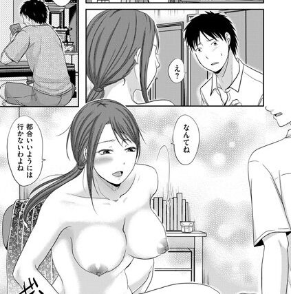 慰められたい身体（単話）【単話】 サンプル画像