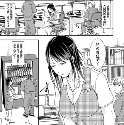 後輩くんにハメられて…（単話）【単話】 サンプル画像