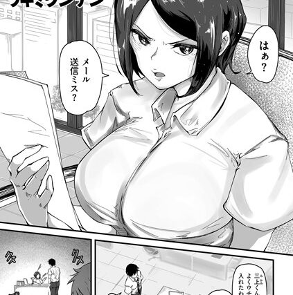 行き遅れ上司（単話）【単話】 サンプル画像