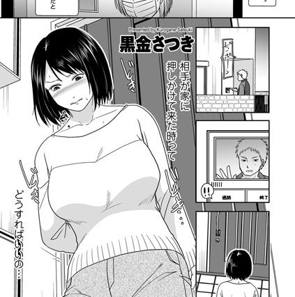 義弟としたセックスが愉しくて…（単話）【単話】 サンプル画像