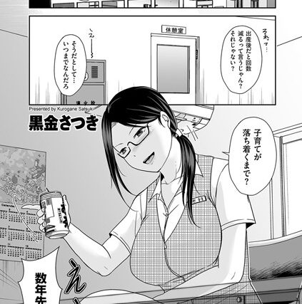 会社の休憩室で同僚と…（単話）【クンニ】 サンプル画像