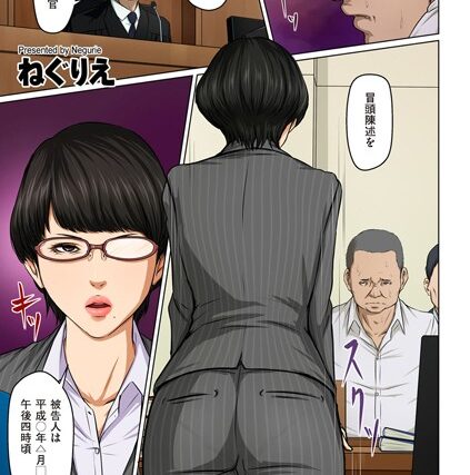 絡みつく視線【タテヨミ】【フルカラー】 サンプル画像