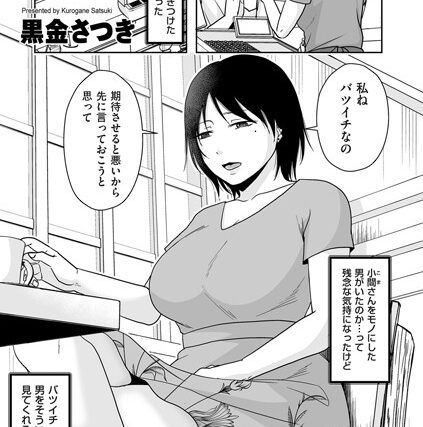 俺の狙った×1彼女（単話）【クンニ】 サンプル画像