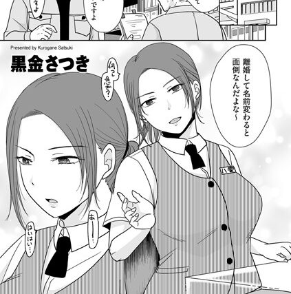 ×1彼女に生で出してしまったら……。（単話）【単話】 サンプル画像