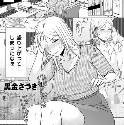 三年ぶりにシたせいで…（単話）【単話】 サンプル画像