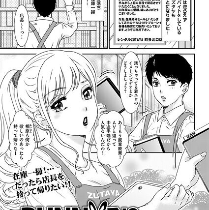 BUNNYる！？（単話）【クンニ】 サンプル画像