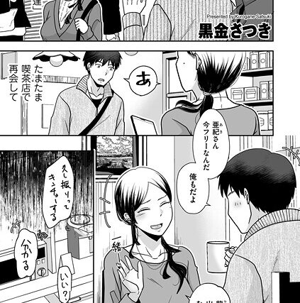 友達の友達（単話）【クンニ】 サンプル画像