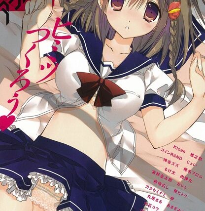 comicアンスリウム Vol.4【マンガ誌】 サンプル画像