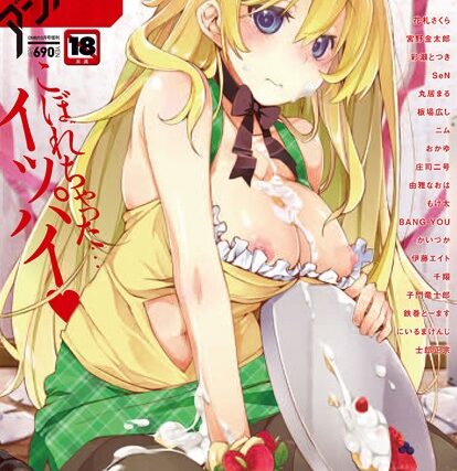 comicアンスリウム Vol.6【マンガ誌】 サンプル画像