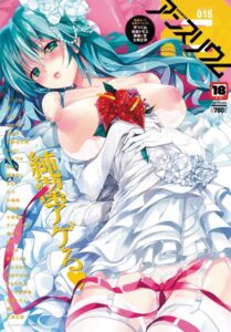 comicアンスリウム Vol.15【マンガ誌】