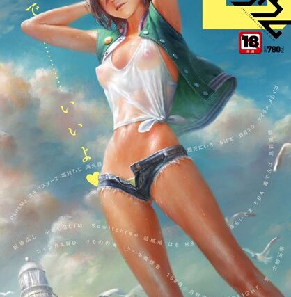 comicアンスリウム Vol.40 2016年8月号【マンガ誌】 サンプル画像