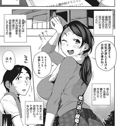 夜長のエッチはほどほどに（単話）【単話】 サンプル画像
