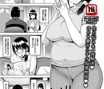 ヒカリさん開発日誌【単話】（単話）【単話】 サンプル画像