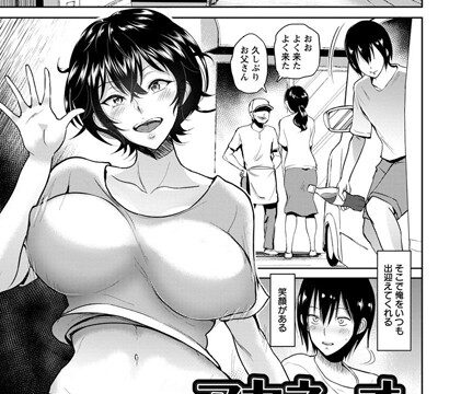 アカネおばさんとオレ【単話】（単話）【単話】 サンプル画像