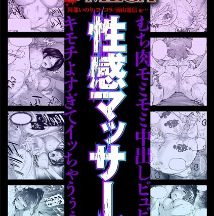 エンジェルクラブMEGA Vol.23【寝取り・寝取られ・NTR】 サンプル画像
