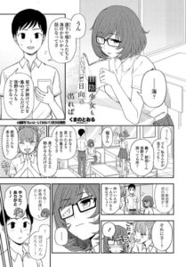 日陰少女も日向に出れば（単話）【単話】