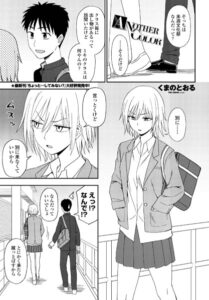 ANOTHER COLOR（単話）【単話】