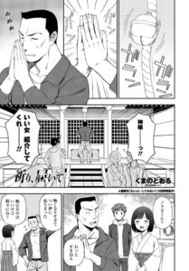 祈り、届いて（単話）【単話】