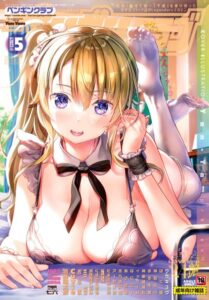 COMICペンギンクラブ 2022年5月号【マンガ誌】