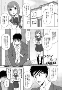 キョウダイゴッコ（単話）【単話】