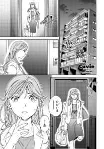 悪くて弱い（単話）【単話】
