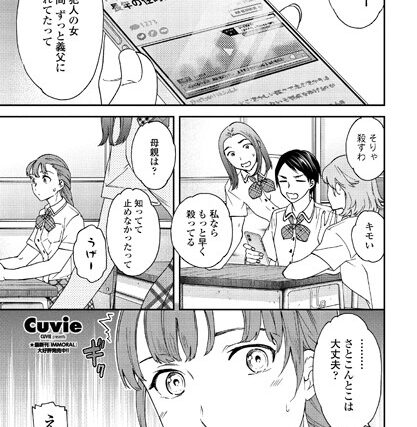 Love is Killing Someone（単話）【単話】 サンプル画像