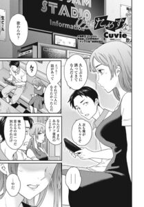 ひとをためすな（単話）【単話】