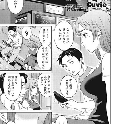 ひとをためすな（単話）【単話】 サンプル画像