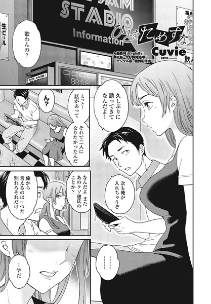 ひとをためすな（単話）【単話】 サンプル画像