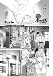 ルーズ（単話）【単話】