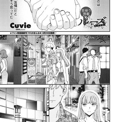 ルーズ（単話）【単話】 サンプル画像