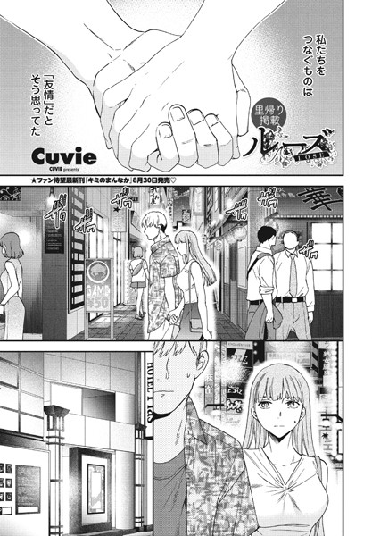 ルーズ（単話）【単話】 サンプル画像