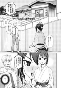 ヒミツ◇トレーニング（単話）【単話】