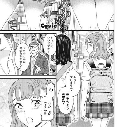 ふわふわ（単話）【単話】 サンプル画像