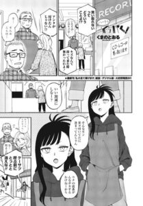 ハートもでっかく！（単話）【単話】