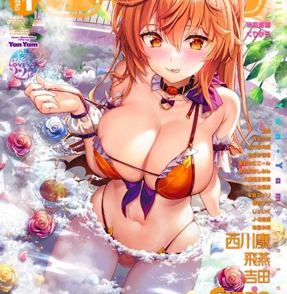COMICペンギンクラブ2024年1月号【マンガ誌】 サンプル画像