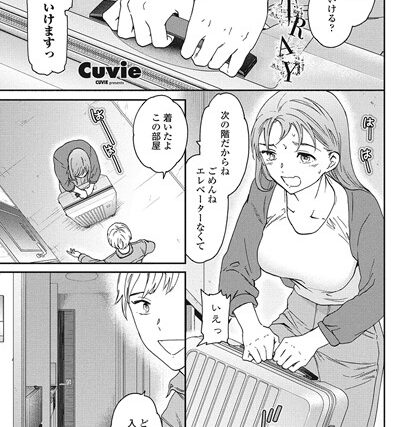 STRAY（単話）【単話】 サンプル画像